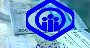 خبر مهم از وام بازنشستگان | چگونه وام ۵۰ میلیونی بیماران خاص را بگیریم؟