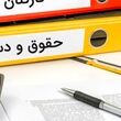 خبر مهم درباره تصمیم جدید دولت برای افزایش دوباره حقوق کارکنان دولت  و بازنشستگان