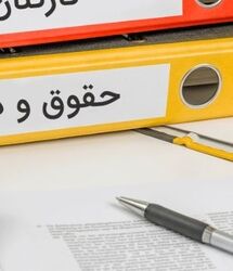 کف حقوق کارمندان و معلمان اصلاح شد | خبر مهم برای فرهنگیان و کارکنان دولت؛ مبنای حداقل حقوق اصلاح شد