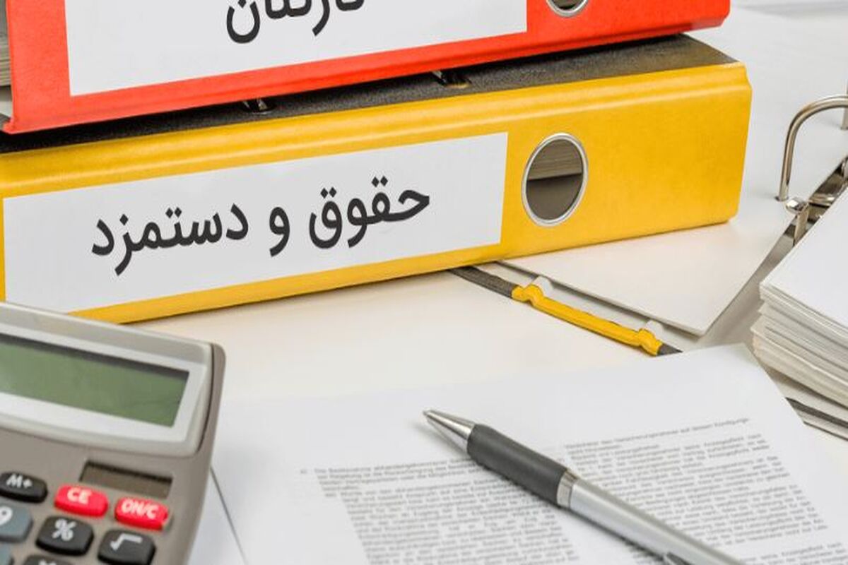 فرمول جدید حقوق کارکنان دولت اعلام شد/ حداقل دریافتی کارمندان چقدر است؟؛ معلمان هم مشمول می شوند؟