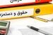 آغاز ترمیم حداقل حقوق وزارت کار در تابستان / افزایش دوباره حقوق حداقل بگیران و کارگران در این ماه