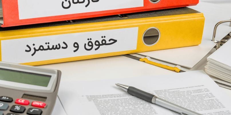 با دستور پزشکیان سازوکار پرداخت حقوق کارمندان تغییر کرد 