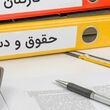کف حقوق کارمندان و معلمان اصلاح شد | خبر مهم برای فرهنگیان و کارکنان دولت؛ مبنای حداقل حقوق اصلاح شد