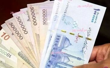 آغاز واریز 5 میلیون تومانی به حساب یارانه بگیران از دقایقی قبل / یارانه معیشتی جدید دولت پرداخت شد + برداشت از امروز