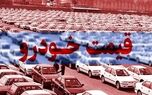 قیمت روز خودرو / جدول قیمت خودرو ایران خودرو و سایپا در بازار امروز