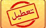 فوری | مدارس ۲۶ آبان ۱۴۰۳ تعطیل شد
