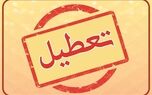 فوری | مدارس ۲۶ آبان ۱۴۰۳ تعطیل شد
