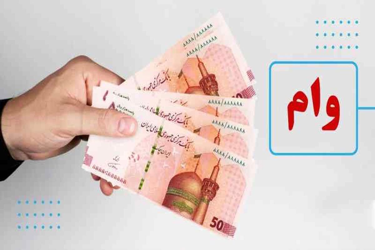 تسهیلات قرض‌الحسنه برای این مشاغل | وام 200 میلیونی برای مشاغل