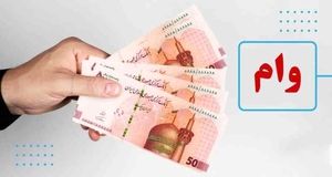بازنشستگان وام با اقساط 1 میلیونی بگیرند | شروع ثبت نام وام بازنشستگان پیگیری با این شماره