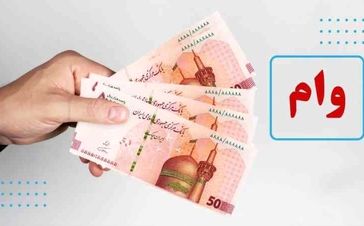 بازنشستگان وام با اقساط 1 میلیونی بگیرند | شروع ثبت نام وام بازنشستگان پیگیری با این شماره