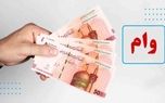 وام 50 میلیون تومانی برای معلمان و فرهنگیان | وام بدون ضامن برای بازنشستگان و مستمری بگیران بانک صادرات