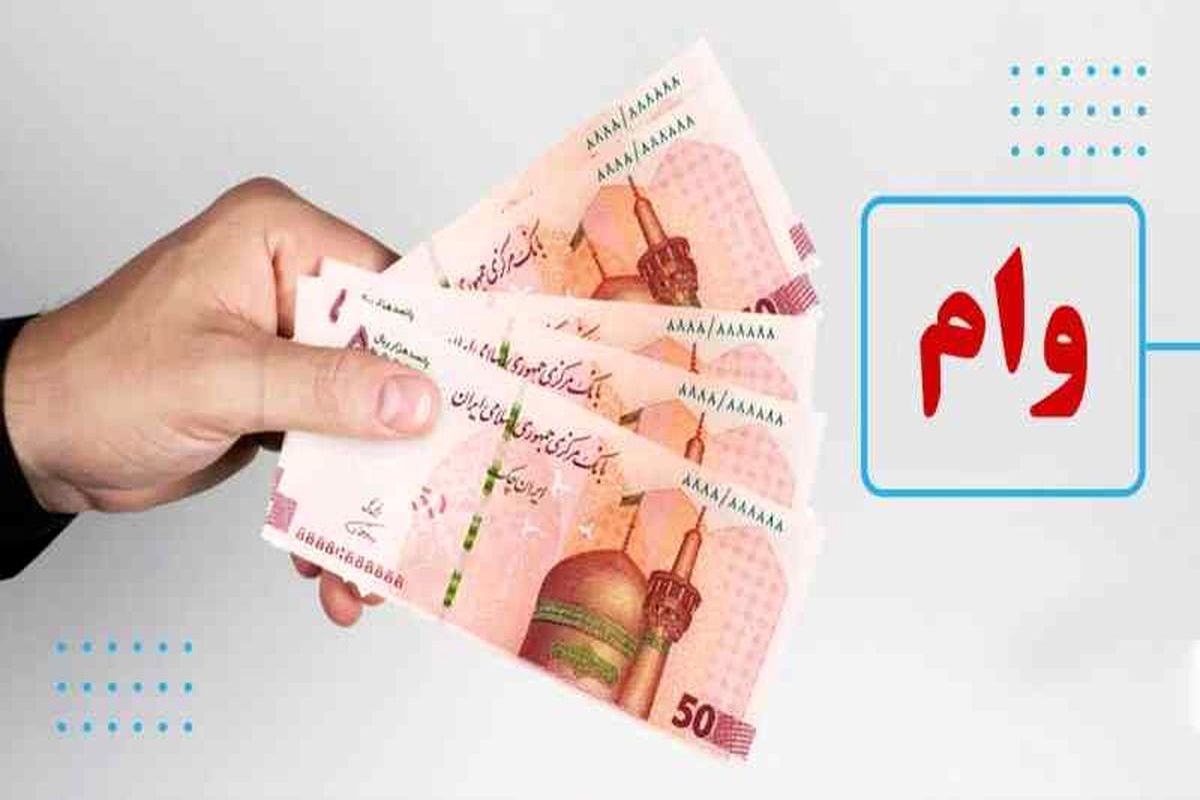 اعطای وام با کارت یارانه به همه یارانه بگیران | پرداخت ۲ میلیون و ۲۰۰ هزار تومان وام بلاعوض به یارانه بگیران
