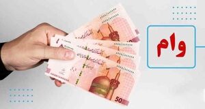وام یارانه ۱۰۰ میلیونی دولتی از ثبت نام جا نمانید | شرایط دریافت وام یارانه برای سه دهک