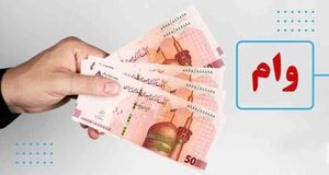 وام یارانه ۱۰۰ میلیونی دولتی از ثبت نام جا نمانید | شرایط دریافت وام یارانه برای سه دهک