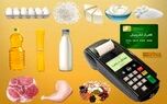 خبر داغ برای دارندگان کالابرگ/ خرید آزاد شد