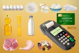 آخرین مهلت استفاده از مرحله چهارم کالابرگ | افزایش 600 هزار تومانی اعتبار کالابرگ برای این افراد