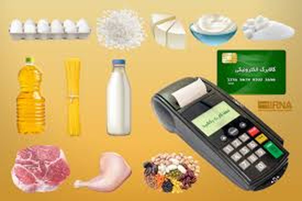 دریافت پیامک اطلاع‌رسانی برای خانوار های حذف شده یارانه | روی این لینک یارانه نزنید