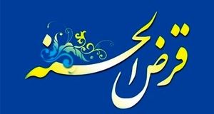 وام ۳۰۰ میلیون تومانی برای همه |  وام با کارمزد ۴ درصدی بگیرید