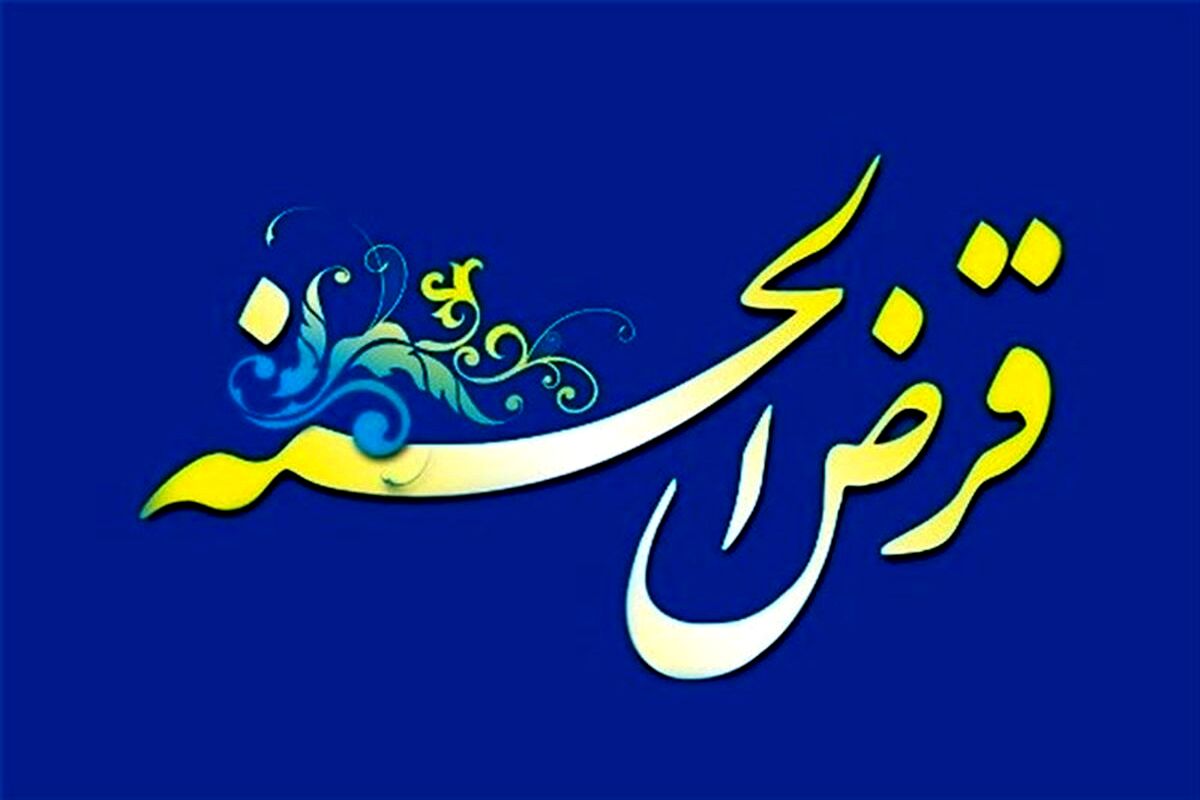 شرایط دریافت وام ۳ میلیارد تومانی | وام با اقساط بلندمدت بگیرید!