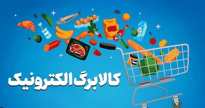 کالابرگ تیر ۱۴۰۵ کی واریز میشه ؟ / افزایش رقم کالابرگ تیر برای این دهک ها