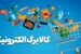رقم کالابرگ هر نفر 1.500.000 تومان شد / واریزی ویژه 6 میلیون تومانی برای این دهک ها از این ماه
