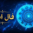 فال ابجد امروز جمعه 30 مرداد ماه/ پیش‌بینی روزانه بر اساس ماه تولد