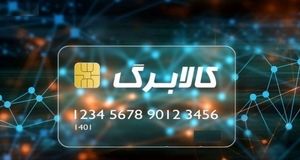 برای دریافت کالابرگ اینجا ثبت‌ نام کنید