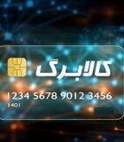 افزایش کالابرگ اردیبهشت؛ واریز کالابرگ اردیبهشت براساس کد ملی از هفته آینده