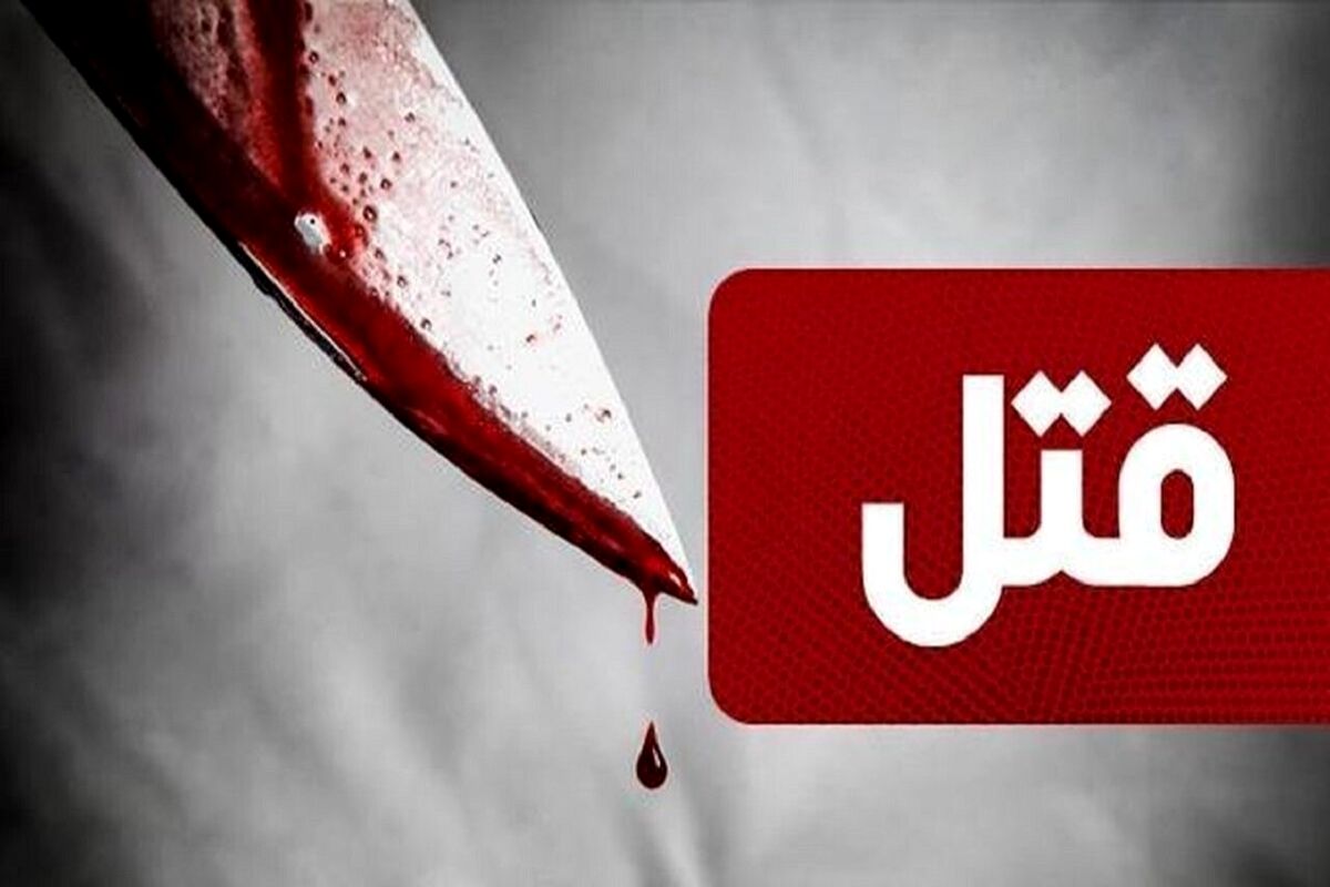 ویدئو | دو پسر جوان تبعه افغان خواستگار خواهرشان را کشتند