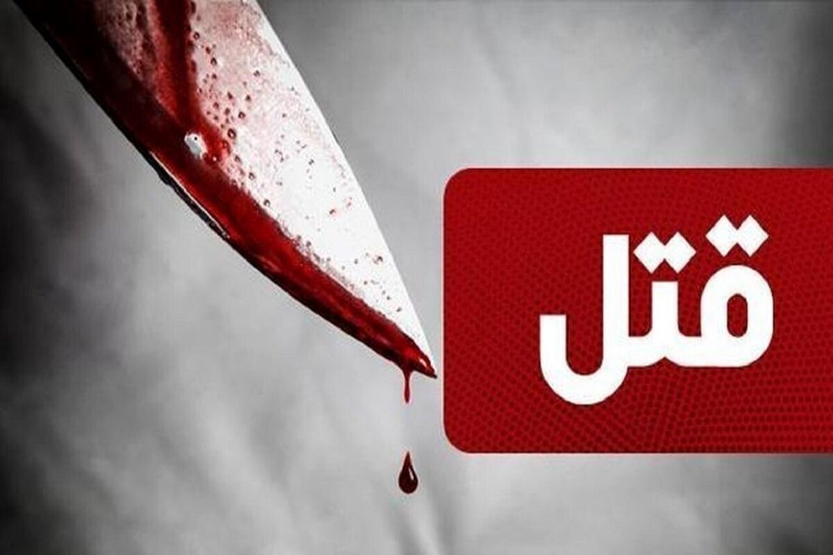 قتل خاله به دست خواهزراده سنگدل