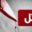 همسر صیغه‌ای در ساک جا گرفت | پایان تلخ رابطه پنهانی