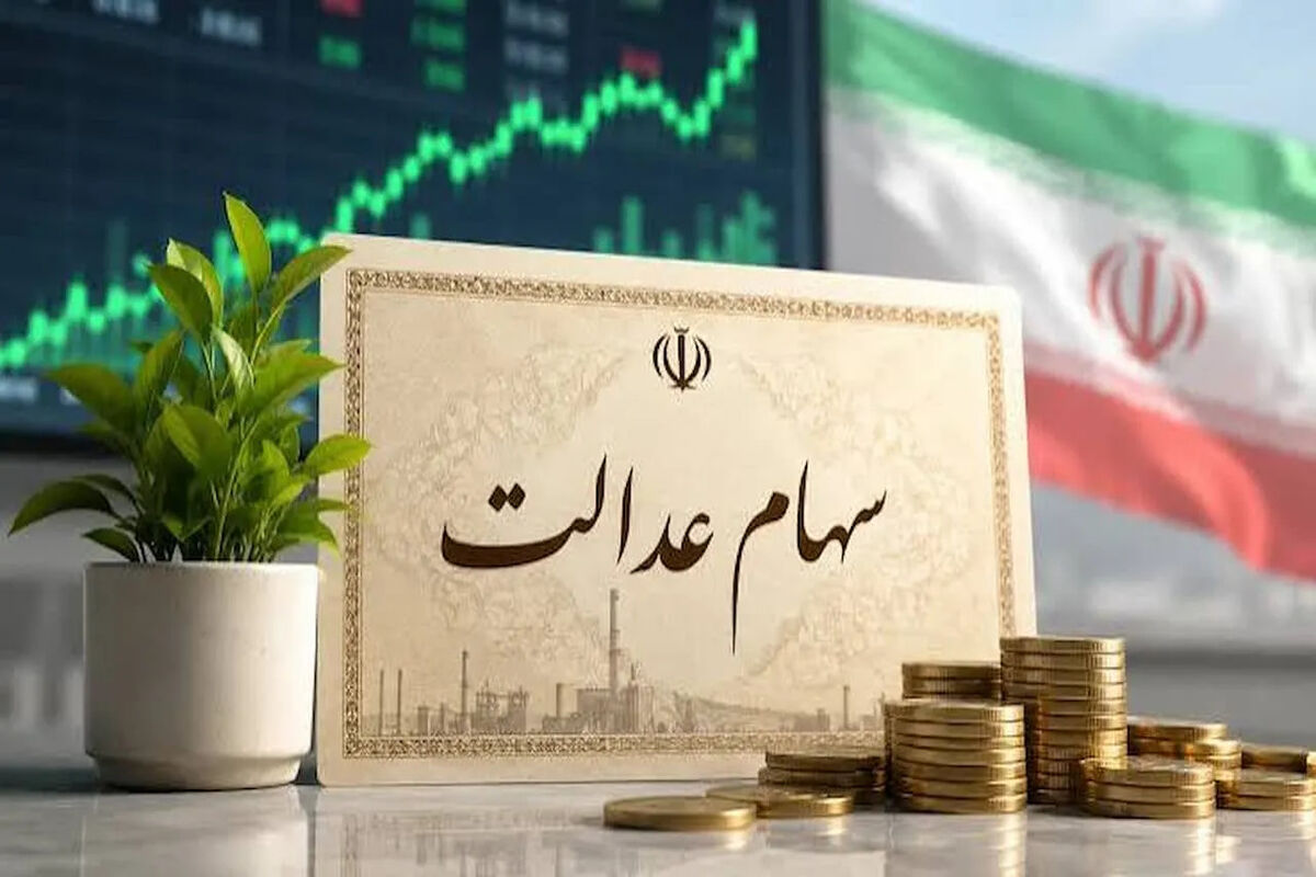  سود سهام عدالت ۵ میلیون تومانی رسید / هر برگ سهام عدالت ۸۴ میلیون تومان شد