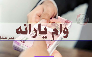 واریزی ۳۵۰ هزار تومانی برای یارانه‌ بگیران | مشمولان چه کسانی هستند؟