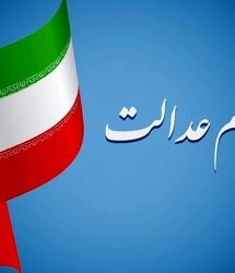 واریز سود سهام عدالت در این ماه قطعی شد / قدم نهایی پرداخت سهام عدالت تا پایان ماه
