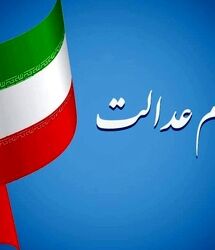 بازگشایی معاملات سهام عدالت مشروط شد/خرید و فروش سهام عدالت با این شرط