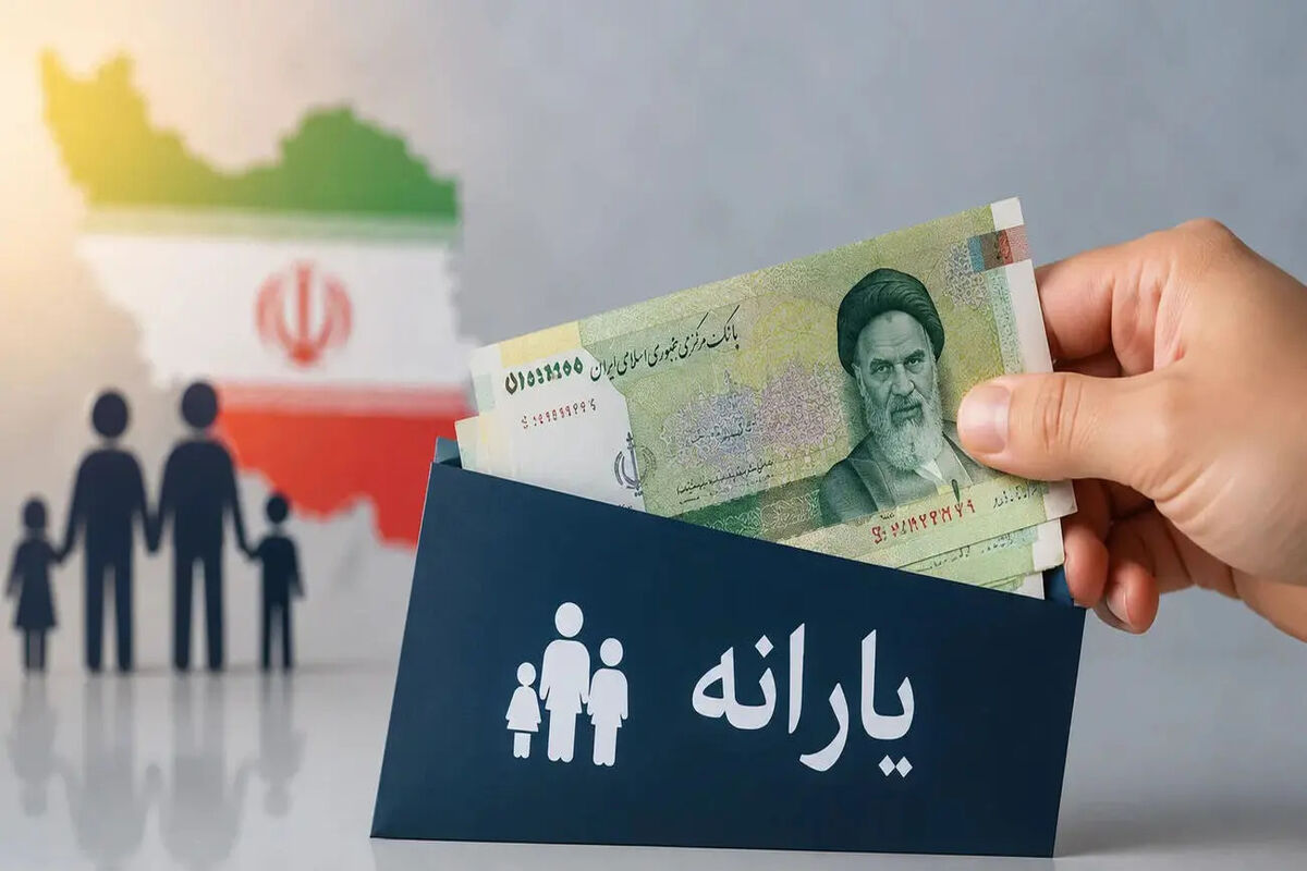 یارانه شهریور کی واریز میشود؟ | آغاز واریزی نقدی 1.200.000 تومانی به حساب سرپرستان خانوار از ساعتی دیگر