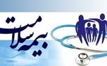 این دهک ها تحت پوشش بیمه رایگان قرار می گیرند