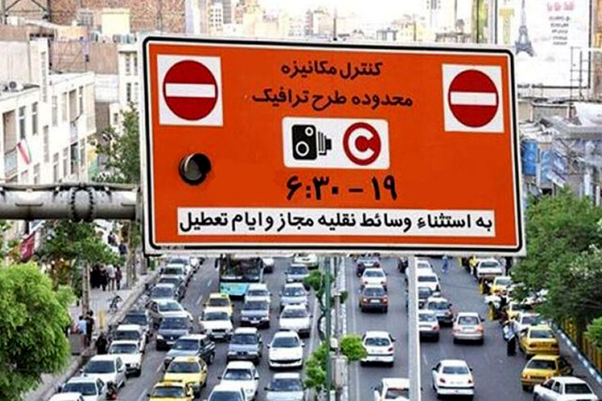 شهروندان تهرانی بخوانند | خبر مهم درباره طرح ترافیک