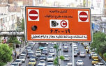 شهروندان تهرانی بخوانند | خبر مهم درباره طرح ترافیک