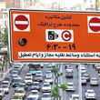 شهروندان تهرانی بخوانند | خبر مهم درباره طرح ترافیک