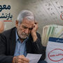 فوری؛ زمان واریز معوقات بازنشستگان مشخص شد؟/ فردا دوشنبه منتظر این اتفاق مهم باشید!