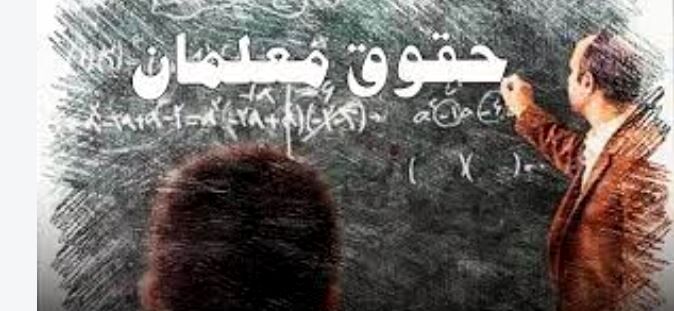 میزان افزایش حقوق معلمان مشخص شد/اعلام شرایط پرداخت تسهیلات به این گروه از معلمان