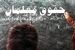 تسویه فوری مطالبات رتبه‌بندی ۱۳۰ هزار فرهنگیان بازنشسته