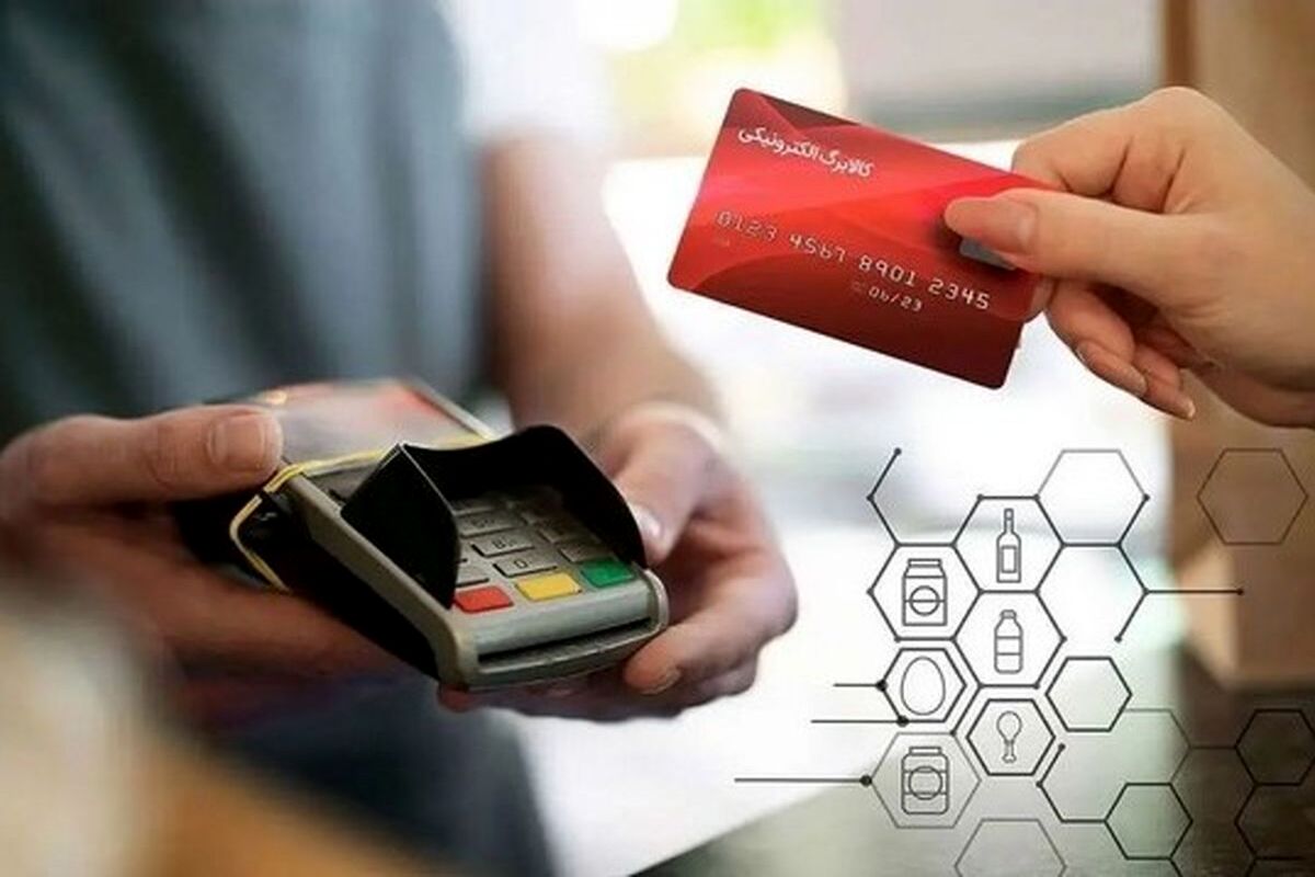 کالابرگ تشویقی تعیین تکلیف شد/شارژ کالابرگ 4 میلیونی صحت دارد؟