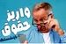 فوری / انتشار جدول واریز حقوق بازنشستگان در خرداد؛ تکلیف معوقات 2 ماهه بازنشستگان تامین اجتماعی مشخص شد