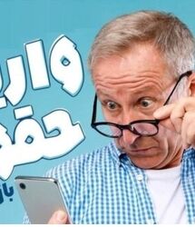 واریز زودهنگام حقوق بازنشستگان تامین اجتماعی در این هفته تایید شد | آغاز واریز حقوق بازنشستگان طبق جدول زیر