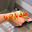 خبر داغ از یارانه | سایت مهم برای اعتراض به یارانه