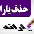 اولتیماتوم دولت برای یارانه‌بگیران | خبر مهم از واریزی جدید برای یارانه بگیران