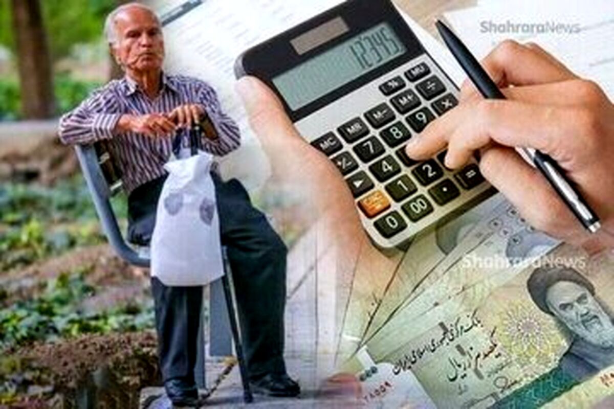 تغییر در فیش حقوق بازنشستگان شهریور ۱۴۰۴ اعلام شد