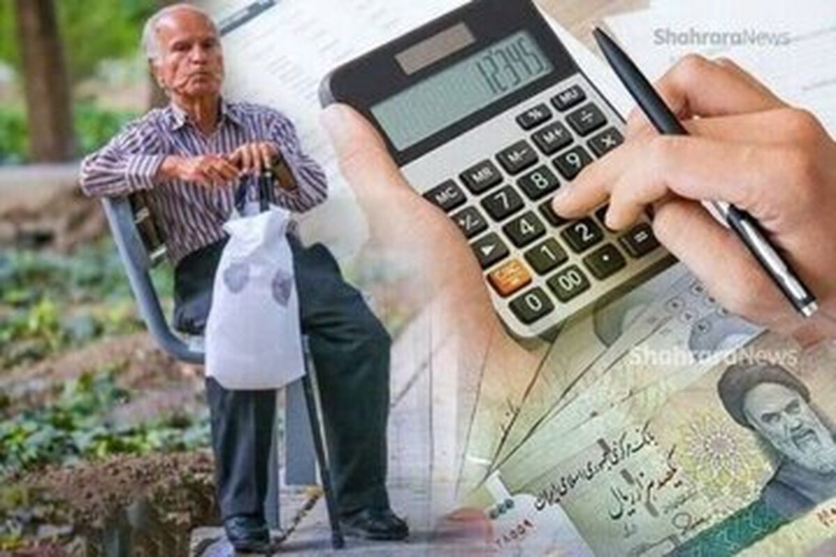 بازنشستگان منتظر باشید؛ افزایش ثابت ۳.۵ تا ۴.۵ میلیون تومان نهایی شد!